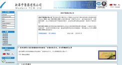 Desktop Screenshot of blog.moderntcm.com.hk