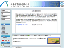 Tablet Screenshot of moderntcm.com.hk